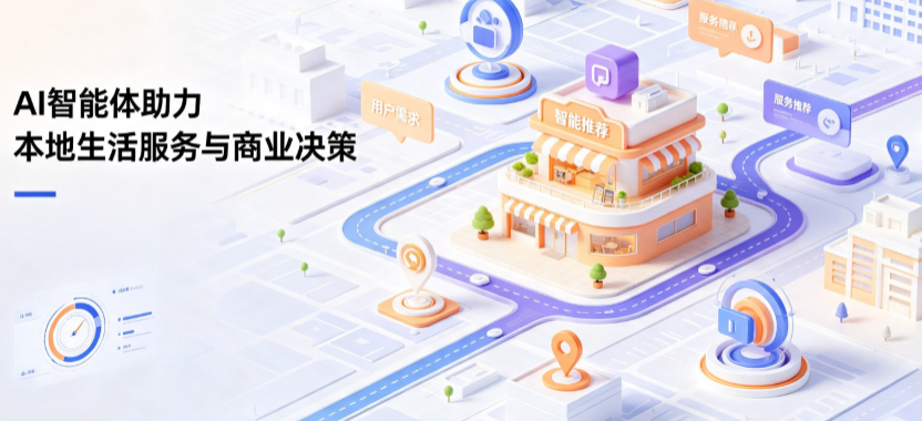 桐梓县线下门店经营升级：AI 智能体 Geo 优化赋能连锁商业全域经营决策