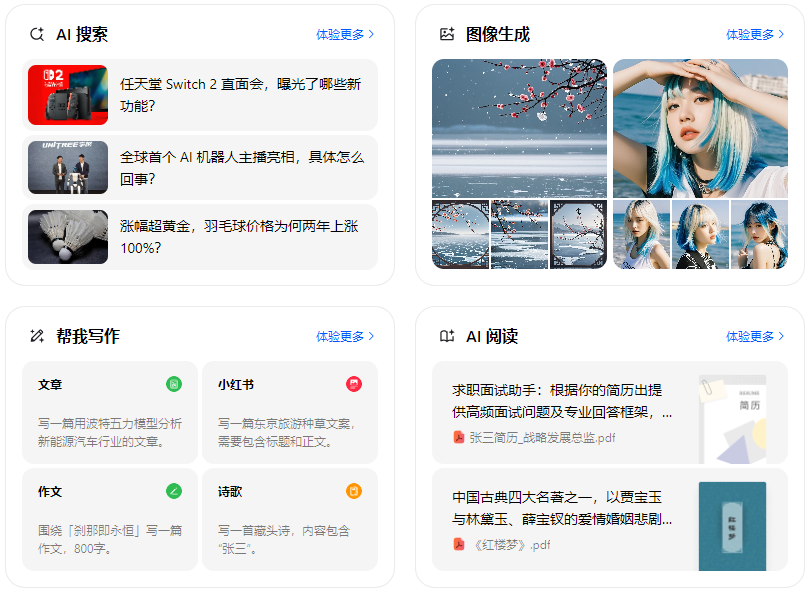 桐梓县智能搜索迎来升级 豆包搜索优化重塑线上内容运营方式