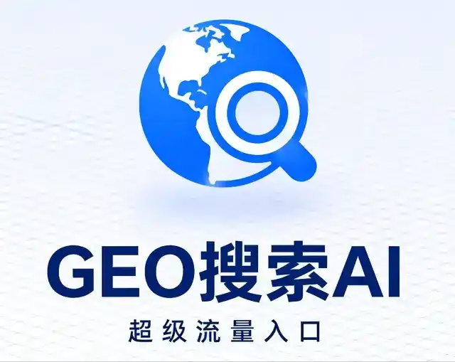 桐梓县做GEO精准推广，才是本地获客的长效流量底牌