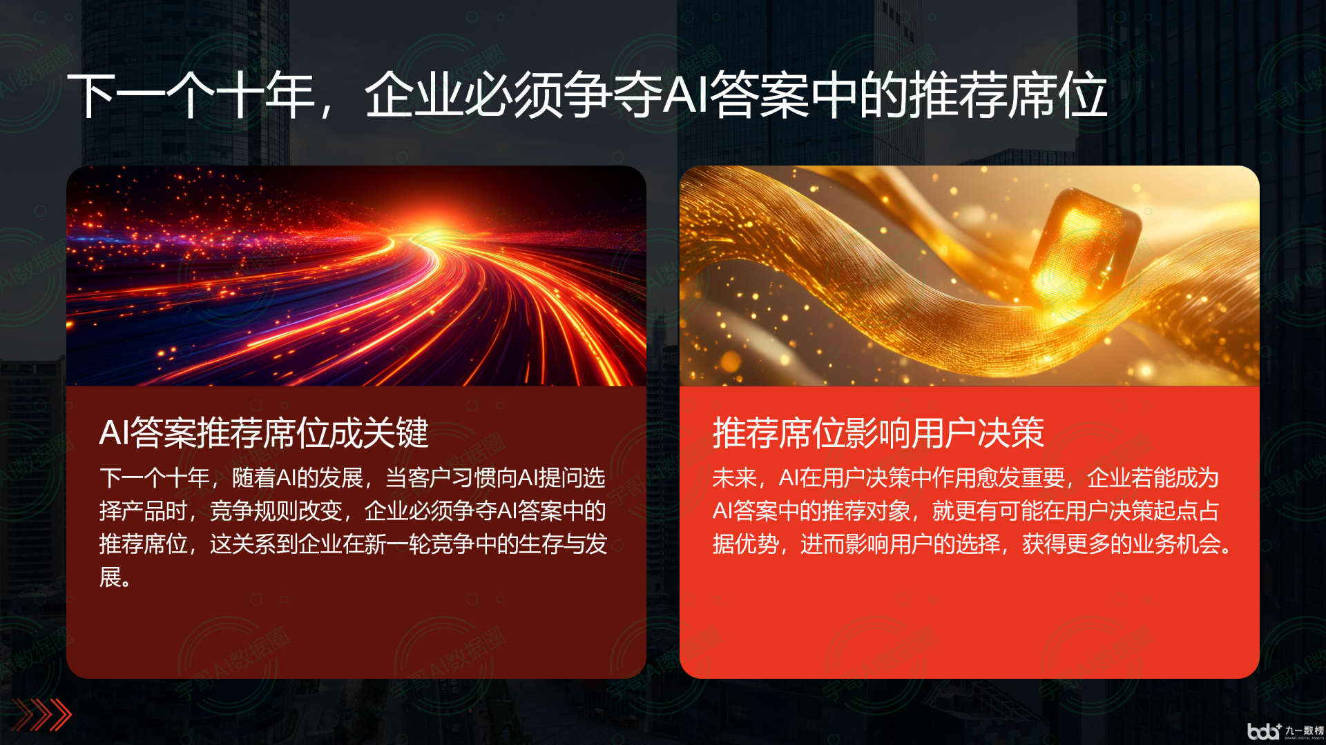 从流量抢夺到知识构建：GEO浪潮下，桐梓县国硕AI探索企业品牌信息基建新范式