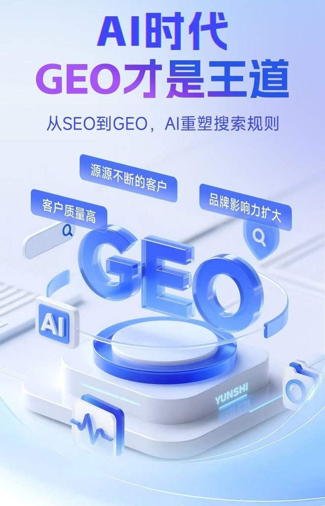 标准化赋能桐梓县本地数字营销 国硕AI重构国内GEO优化服务新生态